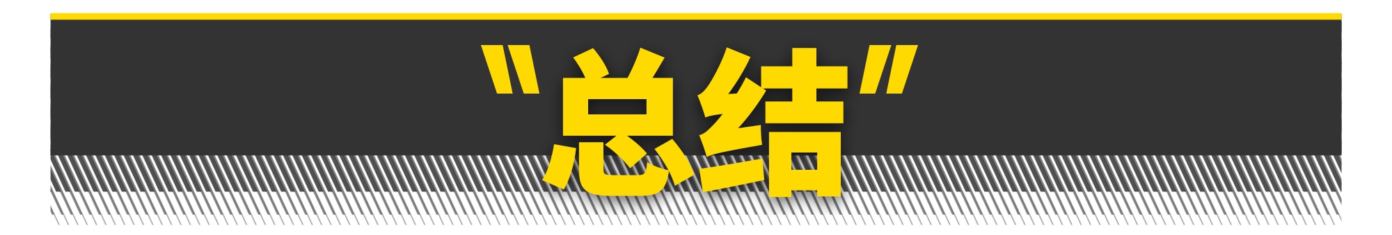 2020年10台“宽车”!“辣馒头”连榜单都没进!