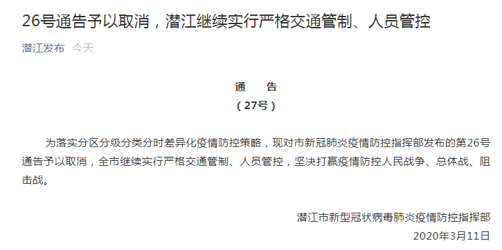潜江人口人数_潜江油焖大虾图片(3)