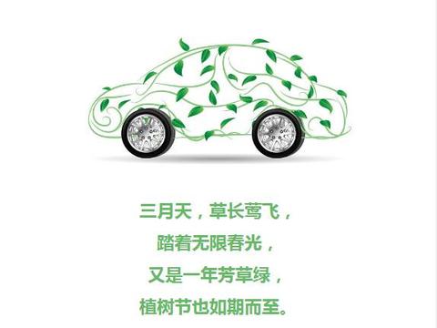 植树节 | 哪吒U带你驰骋的每一步，都算“树”