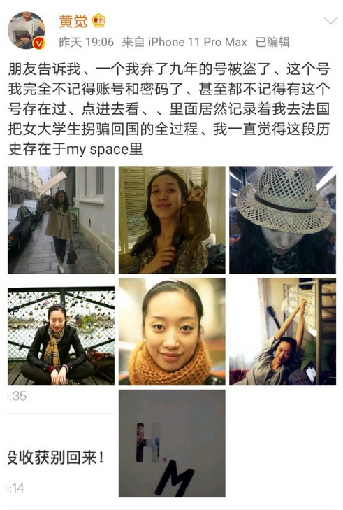 黄觉微博小号被盗,记录“骗女大学生”回国过程,网友跪求ID小号休闲区蓝鸢梦想 - Www.slyday.coM 黄觉微博小号被盗,记录“骗女大学生”回国过程,网友跪求ID小号休闲区蓝鸢梦想 - Www.slyday.coM