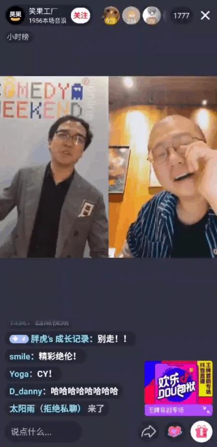 抖音的喜剧野望