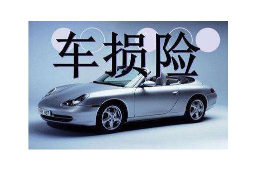 为什么老司机都不买车损险？新手司机：后悔自己现在才知道