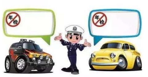 汽车年检取消是不可能取消的，而且以后会越来越严格