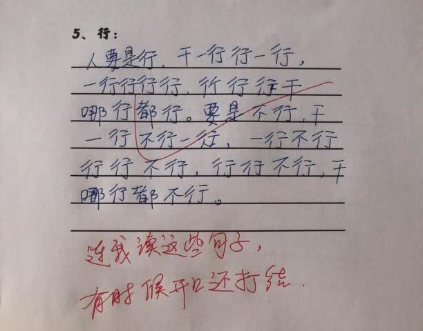 小学生造句犹如绕口令语文老师都被绕进去网友汉字博大精深