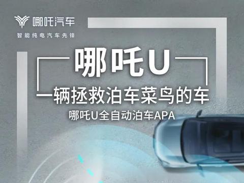 拯救泊车菜鸟的车来啦