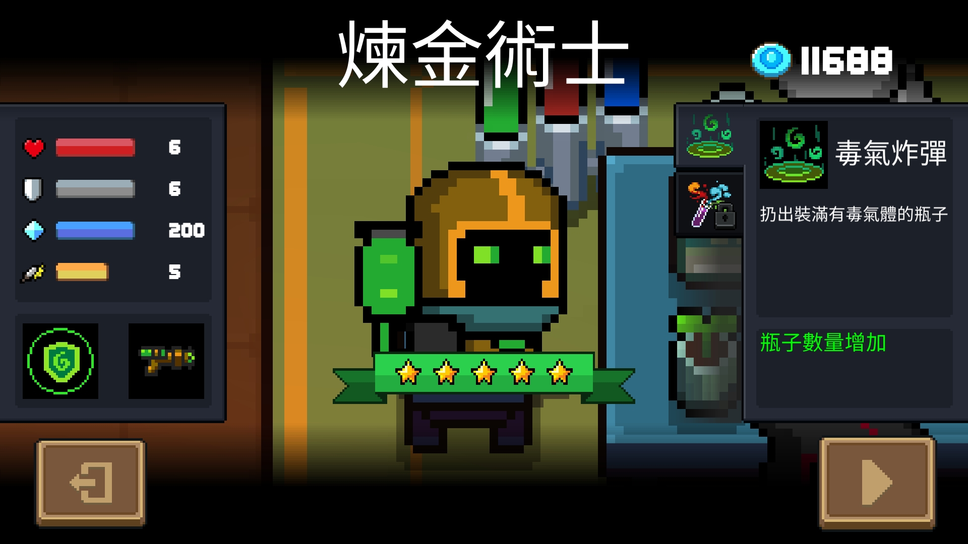 元气骑士：最全炼金术士攻略，看完后，会发现他并没有那么弱