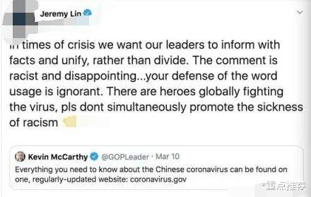 林书豪为中国发声,硬怼美议员……