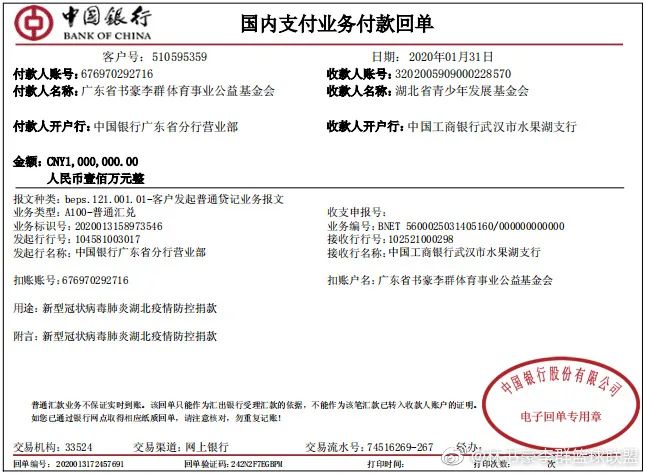 新冠是“中国病毒”？林书豪罕见发飙，怒怼美国政客