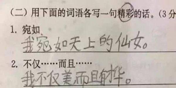 小学生造句懒出新高度老师气得说不出话你能忍到第几张不笑