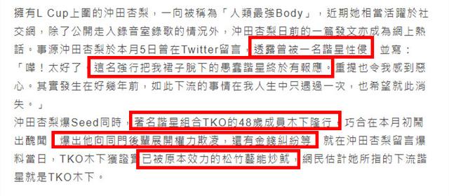 tko 木下 事件 木下 事件 tko