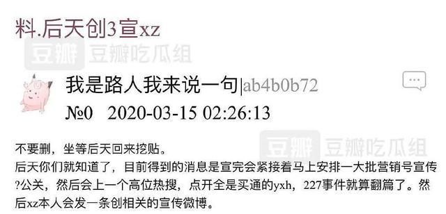 《创造营2020》还要请肖战?鹅厂力挺的原因曝光,再遭网友吐槽