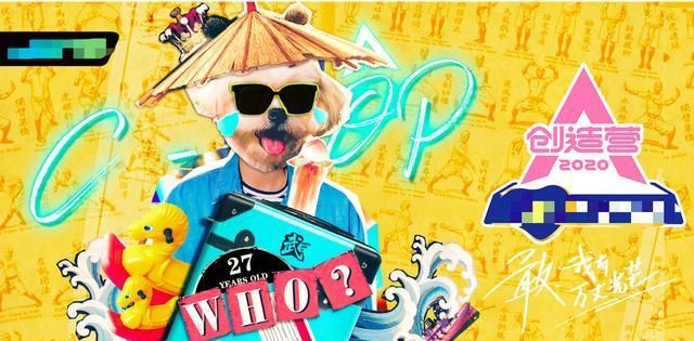 《创造营2020》还要请肖战?鹅厂力挺的原因曝光,再遭网友吐槽