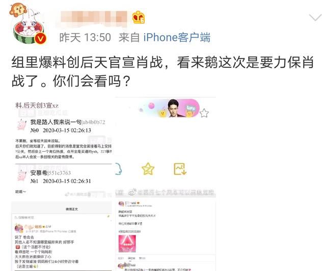 《创造营2020》还要请肖战?鹅厂力挺的原因曝光,再遭网友吐槽