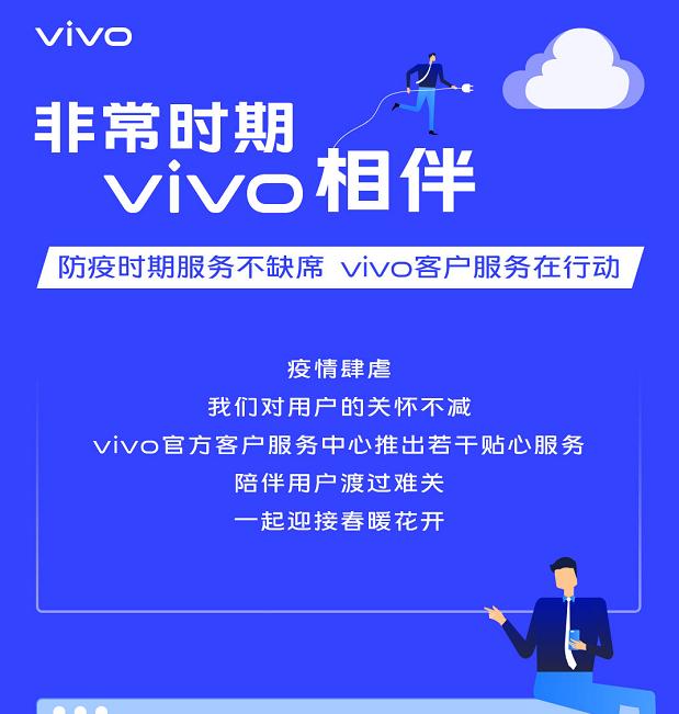 保修期限延長,寄修雙向免郵,vivo貼心的售後服務