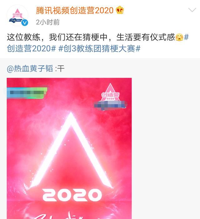 《创造营2020》还要请肖战?鹅厂力挺的原因曝光,再遭网友吐槽