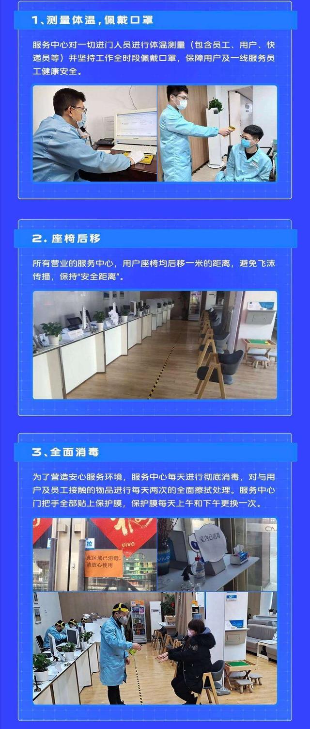 保修期限延長,寄修雙向免郵,vivo貼心的售後服務