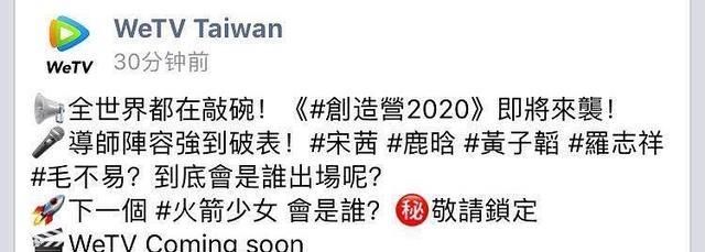 《创造营2020》还要请肖战?鹅厂力挺的原因曝光,再遭网友吐槽
