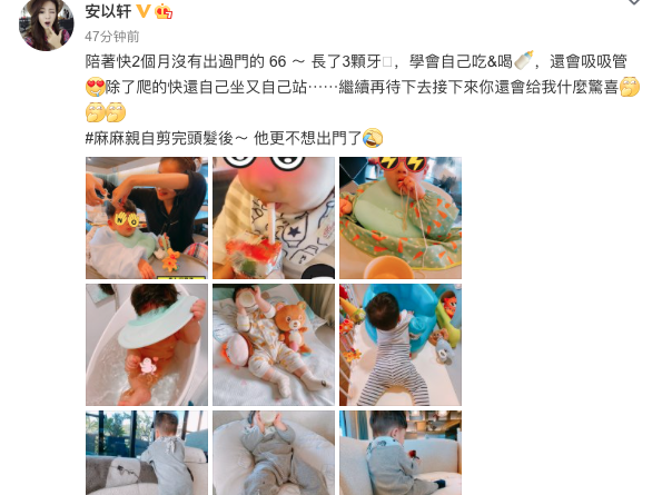 安以轩优渥阔太生活曝光,分享儿子成长近况,小六六胖出双下巴
