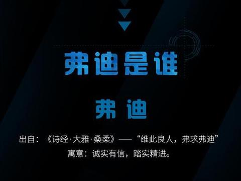 成立弗迪公司，比亚迪不仅要卖车，还想做这些事