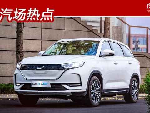 长安欧尚X7 EV值得期待，续航405km，搭载智能化配置