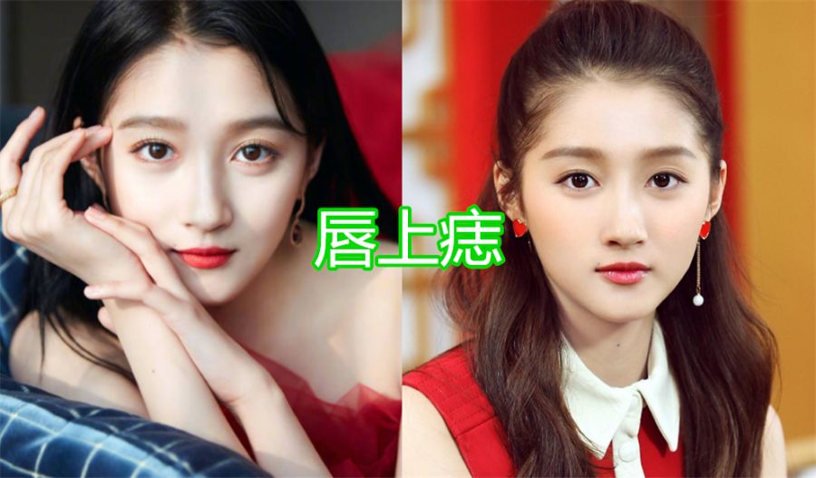 有种"优秀"叫女星脸上的痣,关晓彤唇上痣还好,看到鞠婧祎