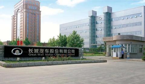 长城汽车打响降目标降利润第一枪，员工工资同样调整