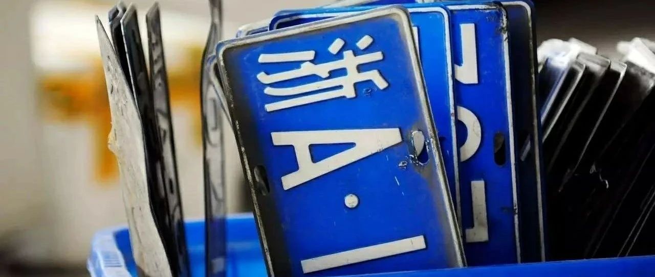 汽车限购何时“松绑”？