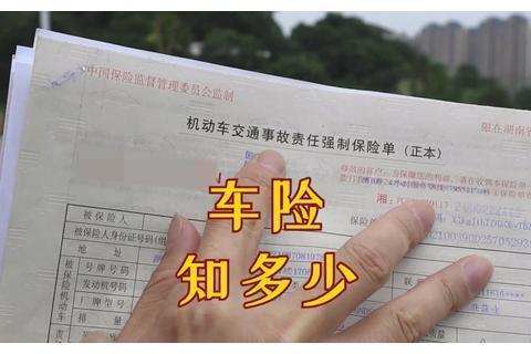车子越贵保费越高，你知道车险都贵在哪了吗？学会了能节省保费