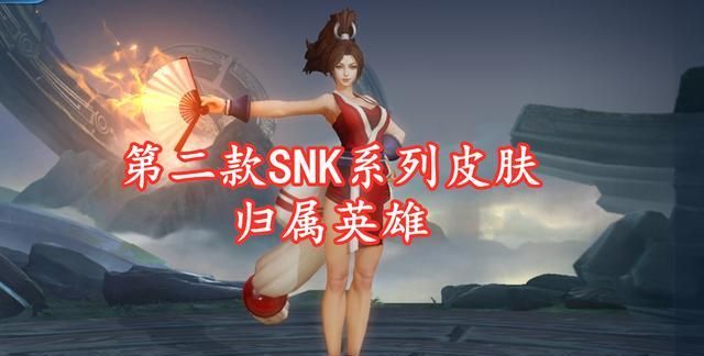 王者荣耀:新皮肤海报曝光,归属英雄不知火舞,取名为"魅语"