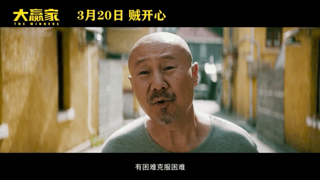 柳岩大鹏再合作，《情圣》导演于淼再出爆笑新作《大赢家》