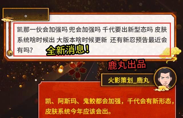 火影忍者手游忍排名_火影忍者手游:忍者许愿隐藏奖励!老玩家选谁都亏
