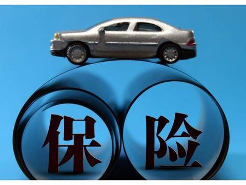 车险应该如何购买？