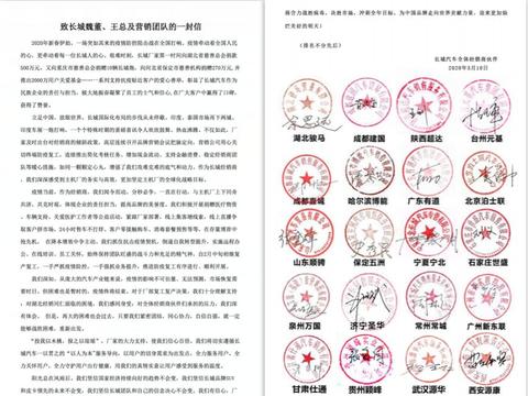 为何长城汽车经销商要感谢“长城汽车”