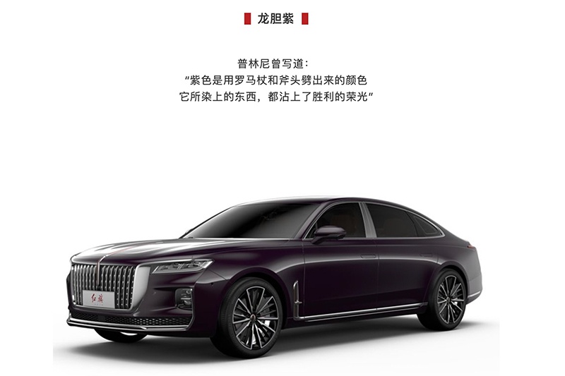 红旗H9车身配色曝光 包含两种双拼配色