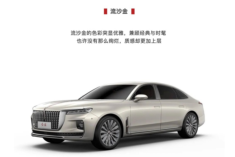 红旗H9车身配色曝光 包含两种双拼配色