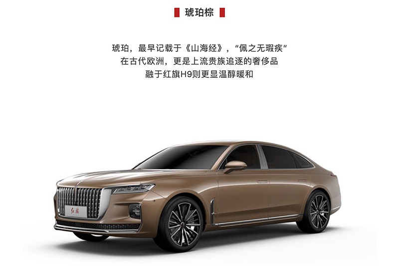 红旗H9车身配色曝光 包含两种双拼配色