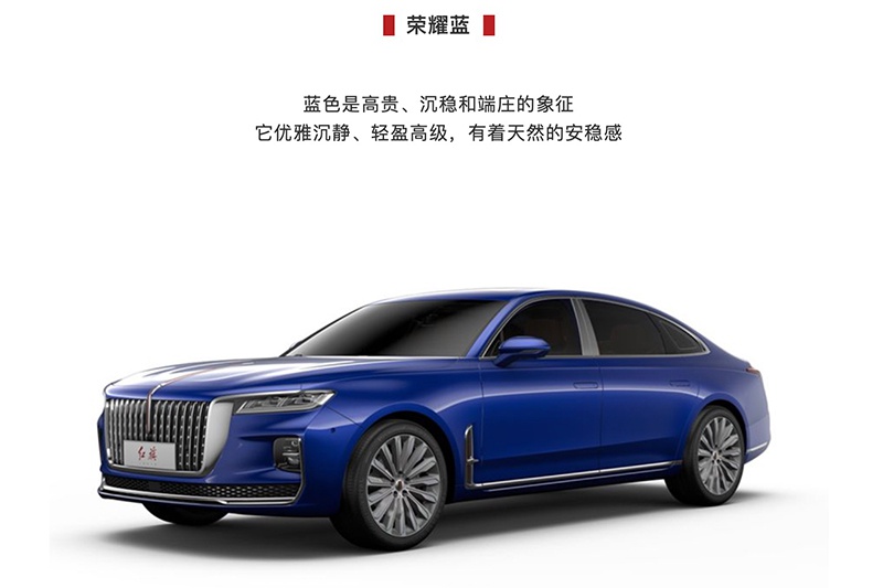 红旗H9车身配色曝光 包含两种双拼配色