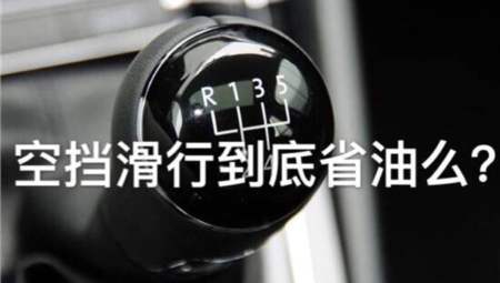 保养汽车不如会开车，盘点三大开车坏习惯，一定要改掉