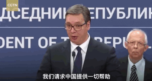 请不要忘记“塞尔维亚”的另一个名字—南斯拉夫！