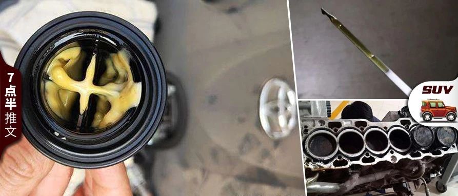 机油增加、乳化、烧机油、怎么选机油 你想知道的全在这