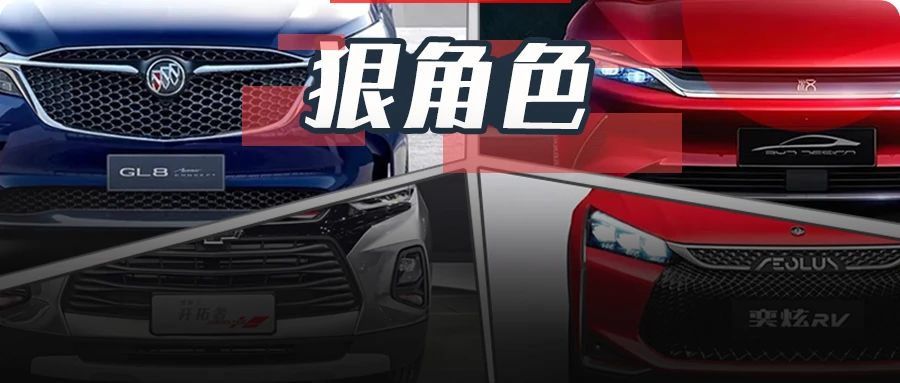 一大波新车即将上市，个个都大有来头，最后那台号称“国产之光”！