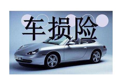 为什么老司机都不买车损险？新手司机：后悔自己现在才知道