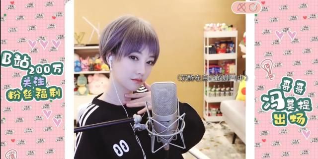 假如冯提莫是个男孩子,小姐妹们是否路转粉,可惜身高是硬伤