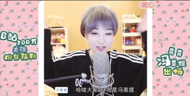 假如冯提莫是个男孩子,小姐妹们是否路转粉,可惜身高是硬伤