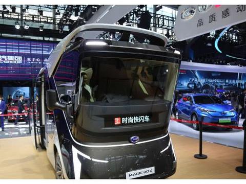 广汽集团Magic Box概念车，展示未来移动生活场景，首发实拍！
