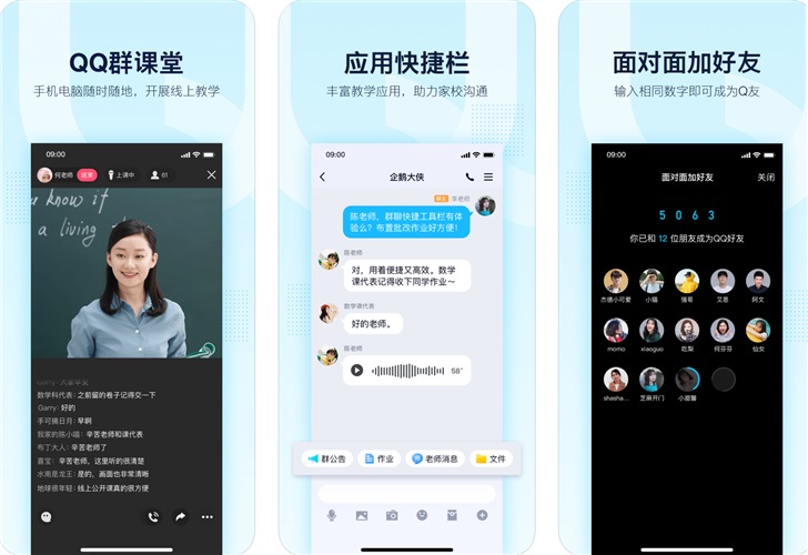 腾讯QQ发布苹果iOS版8.3.0更新:增加群课堂回放功能