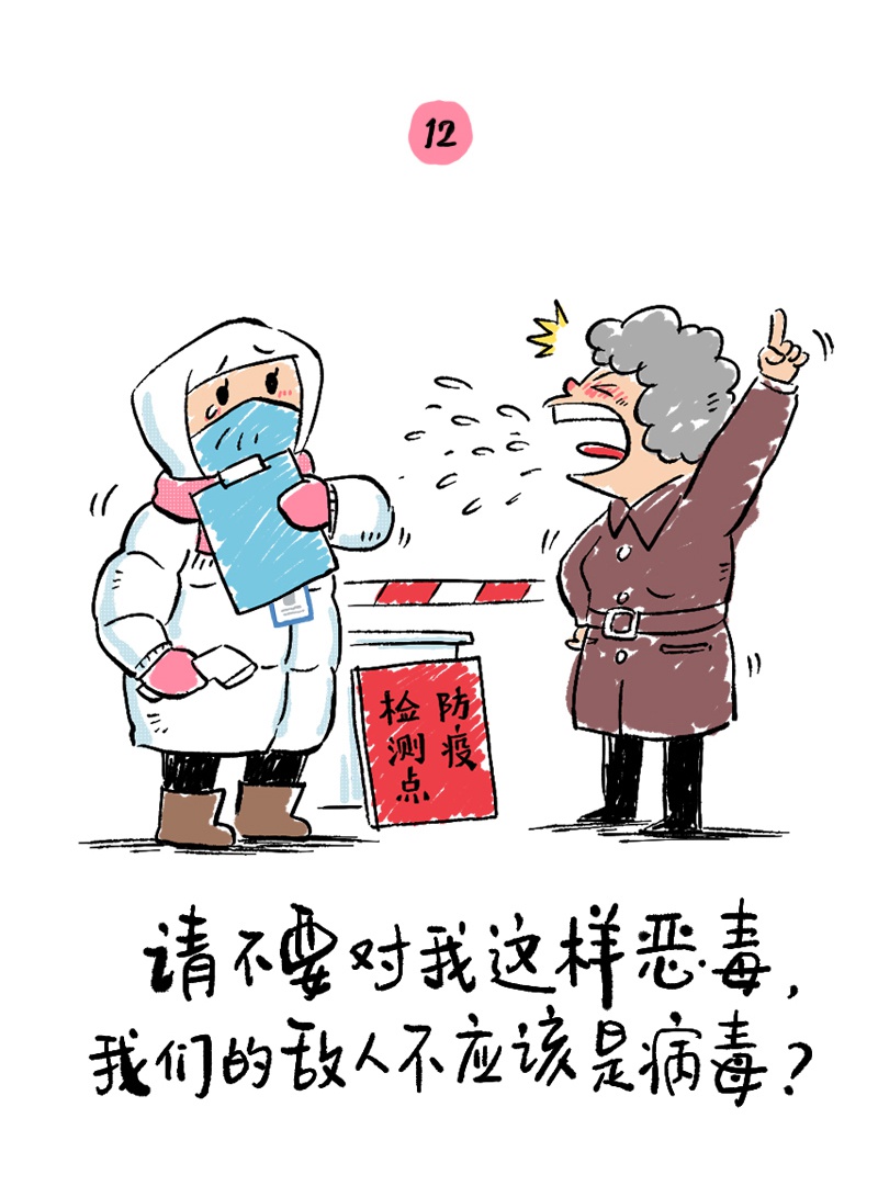 这就是山东丨山东省漫画家协会创作系列漫画作品为抗击疫情加油(第