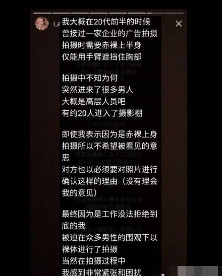 水原希子半裸拍广告被20多名男高管闯入围观:表达不适后仍坚持看