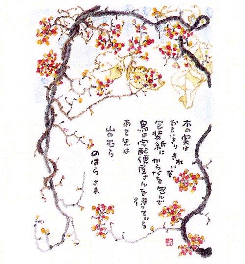 他高位截瘫 却以口衔笔写文作画 名震日本画坛