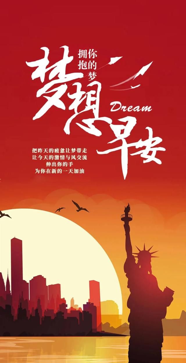2020年激励语图片,2020激励图片 朋友圈早安激励语 2020最新早安心语励志语